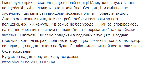 "Не знає, хто такий Олег Сенцов": в мережі обурені ставленням поліцейського до всесвітньої акції