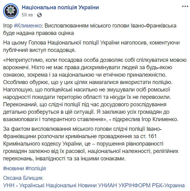 Запакувати і вивезти: мер Івано-Франківська влип у гучний скандал через ромів (відео)