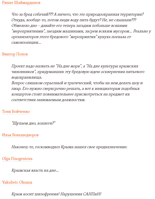 Пир во время чумы: в Крыму устроят концерт на дне высохшего водохранилища