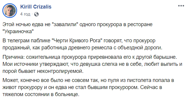 В Кривом Роге девушка подстрелила прокурора возле отеля: детали ЧП
