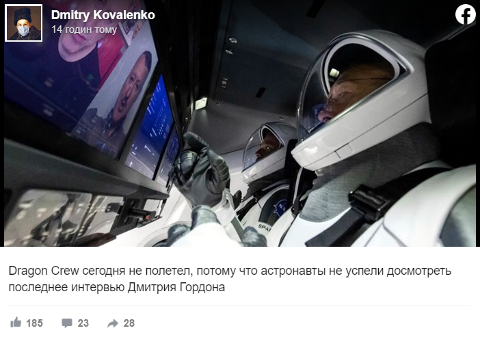 Скасування запуску корабля Маска надихнуло мережу на кумедні фотожаби: вже знайшли винних