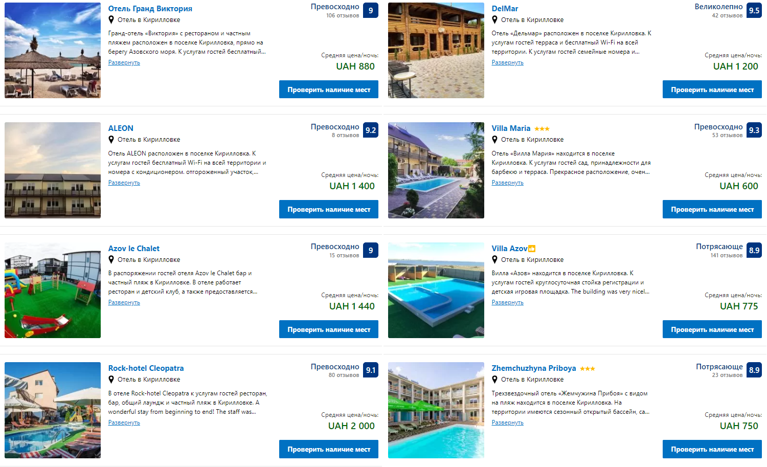 Скільки коштує відпочити на курорті біля дачі Хрущова, де Зеленський проведе Трійцю