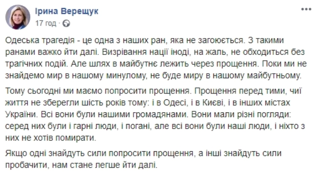 Что известно о Верещук, которая поборется за кресло мэра Киева: рекорды и громкие скандалы