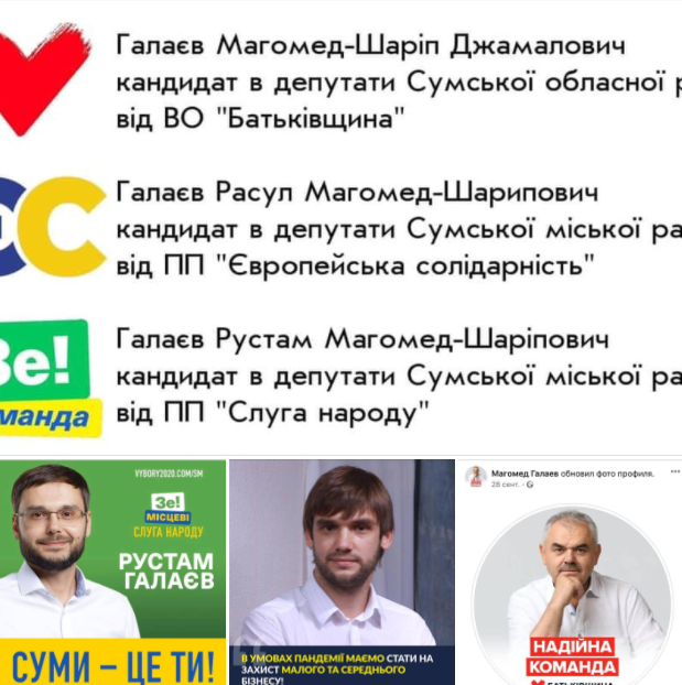 Смішніше за будь-яку комедію: в Україні батько з синами йдуть у депутати від трьох різних партій