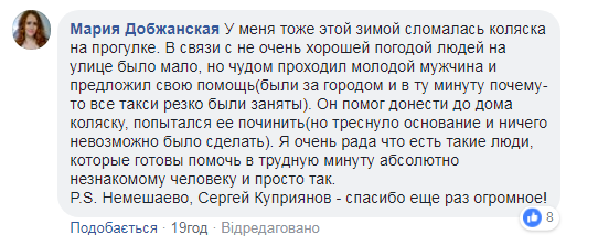 "Сегодня это редкость": поступок молодого парня растрогал украинцев