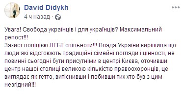 &quot;Выглядит как гетто&quot;: появились кадры столкновений в Киеве с высоты птичьего полета (видео)