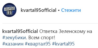 "Вот тебе, Вова, кубики": сеть покорила пародия на новое увлечение Зеленского (видео)