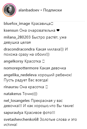 "Стильная принцесса": Алан Бадоев растрогал поклонников новыми фото своей дочки