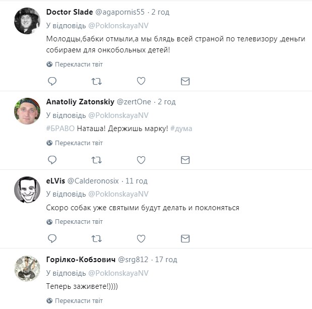 "Замироточила за царя": Поклонську висміяли за ікони з Миколою ІІ