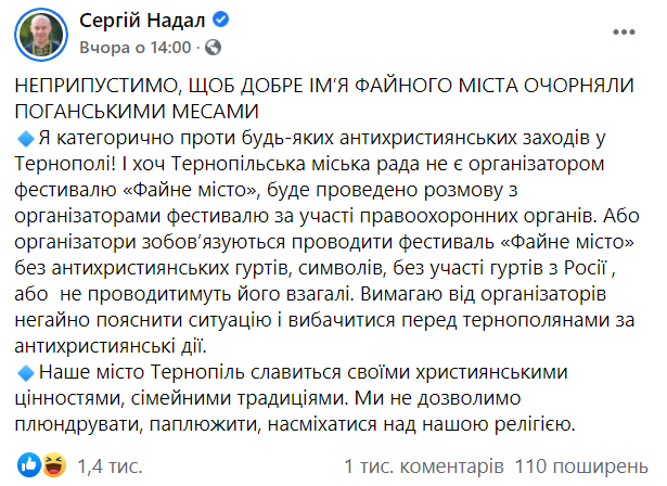 Популярний український фестиваль хочуть закрити: деталі гучного скандалу