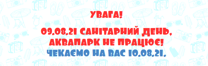 У найбільшому аквапарку Дніпра загинула дитина: мама недогледіла