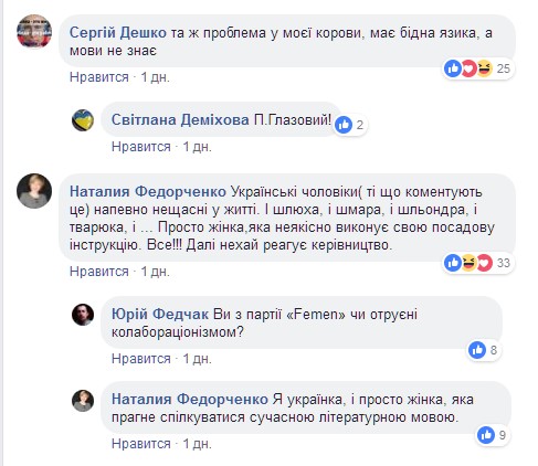 "Нужно гнать в три шеи": во Львове вспыхнул громкий языковой скандал (фото)