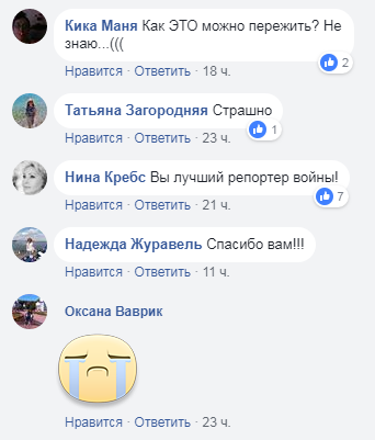 "Як же жити з цим болем?" У мережі з'явилося фото подій боїв в Донецькому аеропорті
