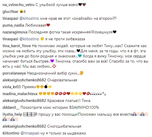 "Невероятная красота": Тина Кароль в элегантном наряде покорила фанатов (фото)