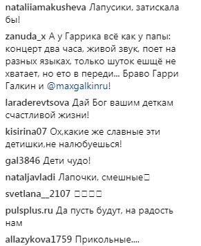 &quot;Дивовижні дітки&quot;: Максим Галкін зворушив шанувальників дивовижним відео своїх дітей