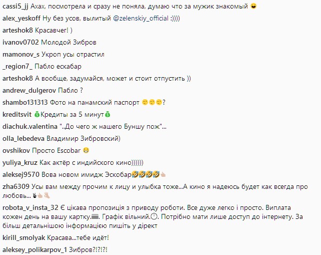 "О боже, это Зибрембо": в сети ажиотаж из-за нового стиля Зеленского (фото)