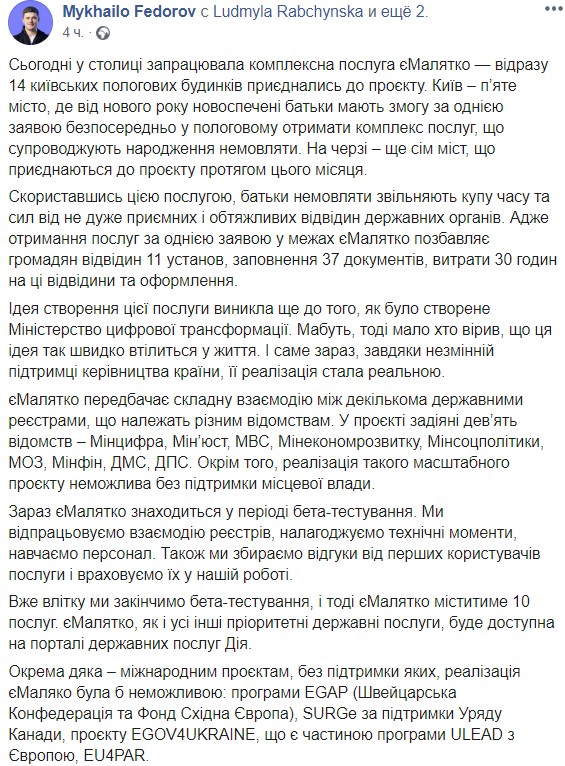 В Україні підготували приємний сюрприз для молодих батьків