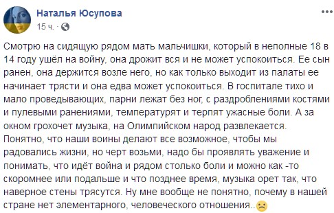 &quot;Парни лежат без ног, с раздробленными костями&quot;: в сети скандал из-за неуважения к раненым бойцам