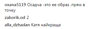 &quot;Очень нежно&quot;: знаменитости поразили сеть фото в образе лесных мавок