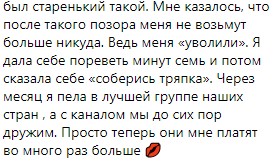 &quot;После такого позора меня не возьмут никуда&quot;: Седокова рассказала об увольнении