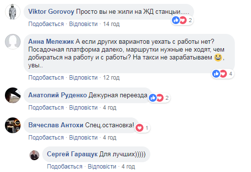 "Как маршрутка": под Днепром женщина "таксонула" поезд (видео)