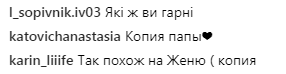 "На тата схожий": Тіна Кароль показала фото з підрослим сином на відпочинку
