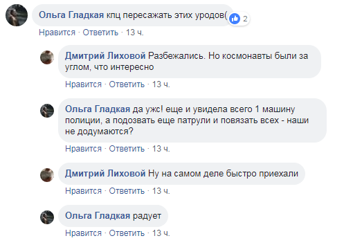 Драка футбольных фанатов в Киеве: появились новые детали