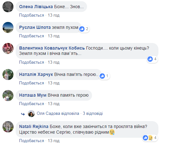 "Боже, коли закінчиться ця проклята війна?": на Донбасі помер український боєць