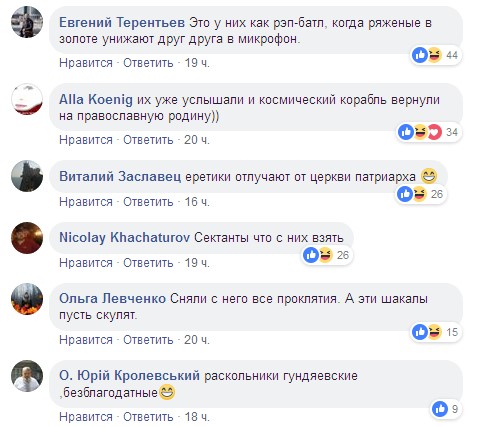 &quot;Як реп-батл&quot;: РПЦ підняли на сміх за спів анафеми Філарету (відео)