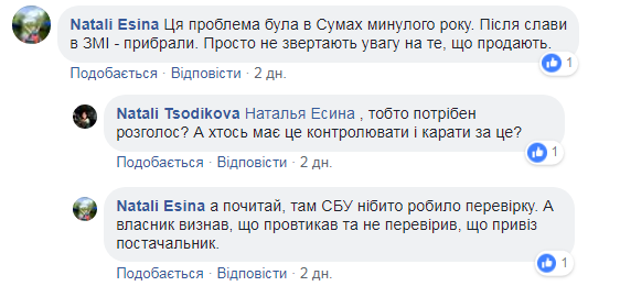 "Ворожа пропаганда": в Ужгороді книжковий магазин продає зошити з гербами і прапорами Росії