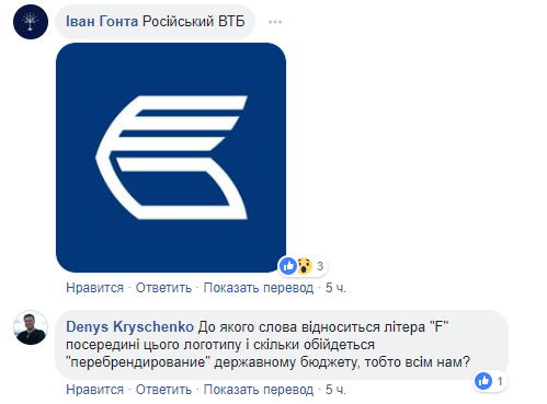 &quot;Старый был лучше!&quot; В сети недовольны новым логотипом &quot;Укрзализныци&quot;