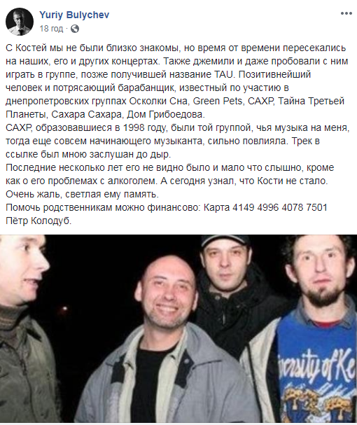 "Позитивнейший человек": умер известный украинский музыкант