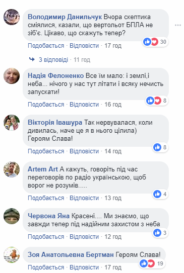 Появилось видео, как украинский вертолет сбил российский беспилотник