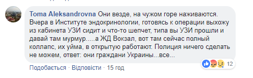 &quot;На чужому горі наживаються&quot;: соцмережу вразили нахабні злодійки в київській дитячій поліклініці