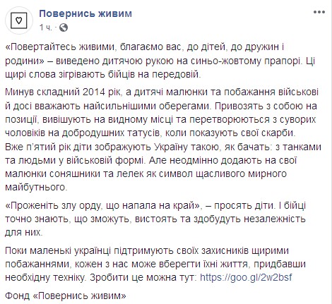 "Согревают на передовой": в сети показали оберег бойцов ВСУ на Донбассе