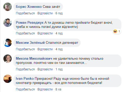 Нардепа зловили на перегляді пікантного відео в Раді