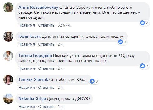 "Родился в России": в сети рассказали об отце УПЦ КП, который помогает украинским бойцам