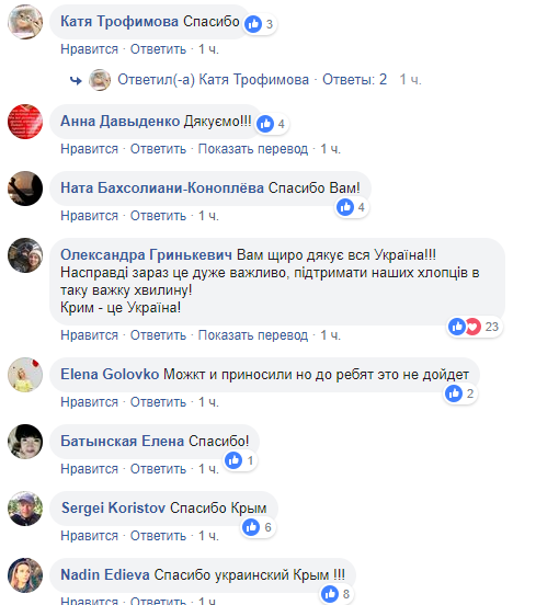 Жителі Криму зібрали для затриманих українських моряків значну суму грошей