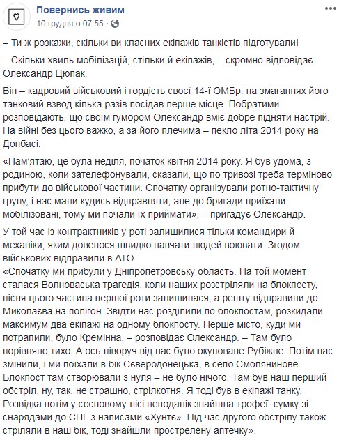 &quot;За плечима - пекло&quot;: український боєць вразив розповіддю про воєнні будні