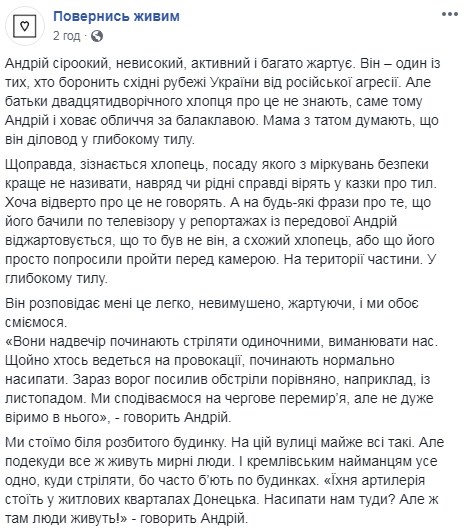 "Ховає обличчя": 22-річний боєць поїхав на передову і приховав це від батьків