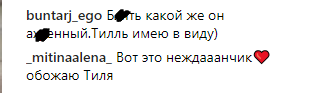 &quot;Вот это нежданчик: лидeр Rammstein послал россиян на три буквы (видeo)
