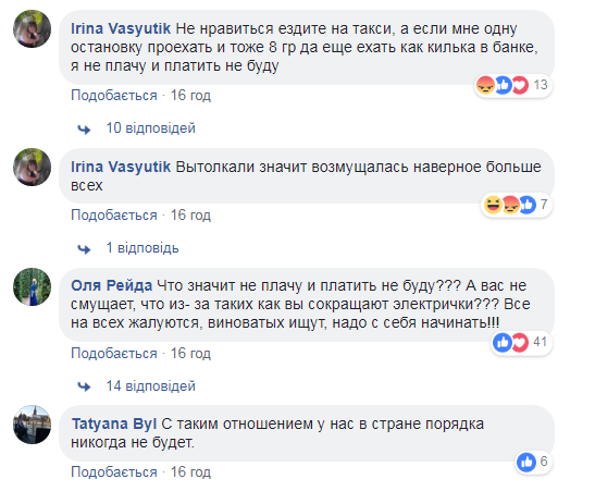 "Не плачу и платить не буду": украинцы жалуются на "зайцев" в электричках