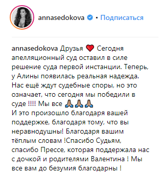 "Появилась реальная надежда": Седокова о споре за наследство бывшего мужа
