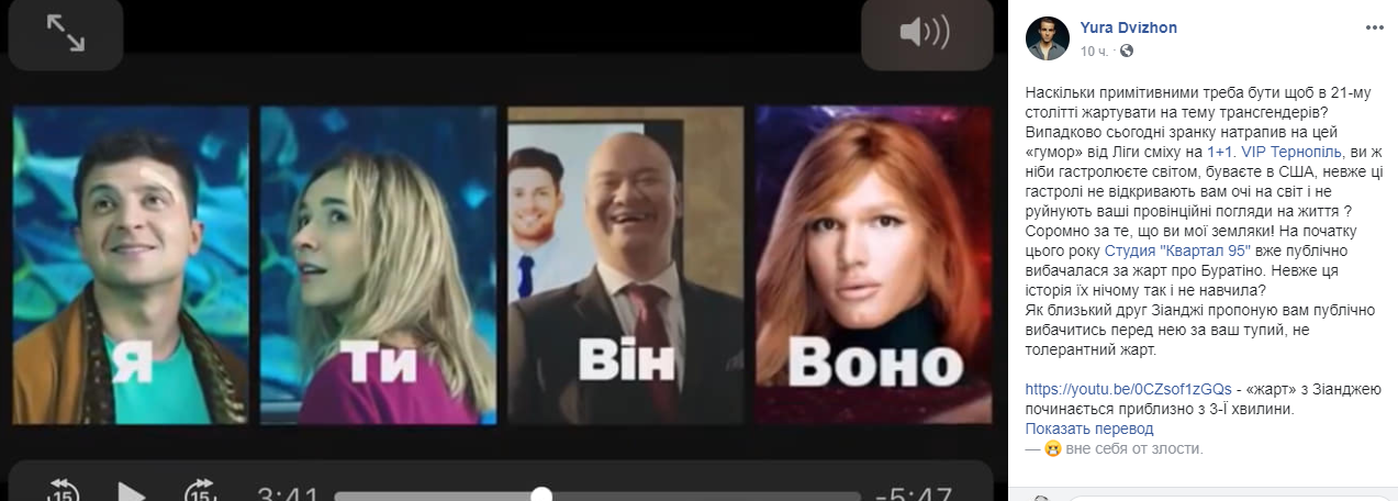 Украинский режиссер обвинил &quot;Лигу смеха&quot; за злую шутку над Зианджей