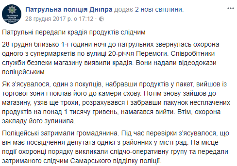 "Мы его сожжем": в Днепре депутат попался на краже икры и шоколадок из супермаркета