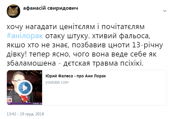 &quot;Я даже не знал, что ей 13&quot;: в сети вспомнили о первом любовнике Ани Лорак