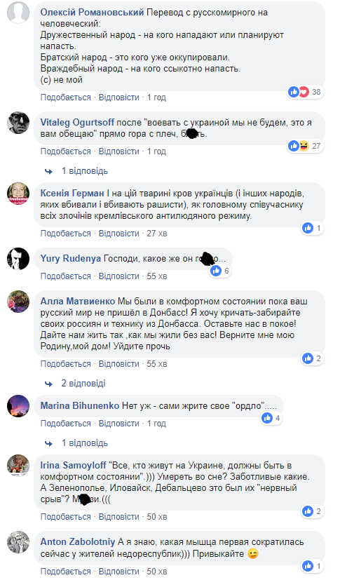 Обманули, использовали и кинули: реакция сети на отказ Лаврова от "ЛДНР"