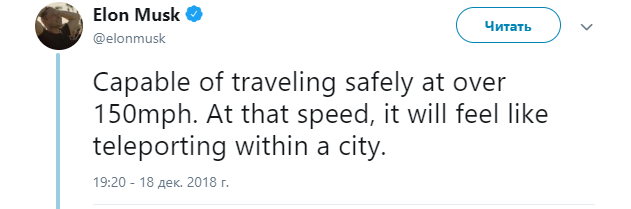 "Станем ли мы моложе?" Подробности о скоростном тоннеле Маска (фото, видео)