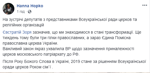 &quot;Теперь Онуфрий стал конкурентом Кирилла&quot;: сеть о новом названии УПЦ МП