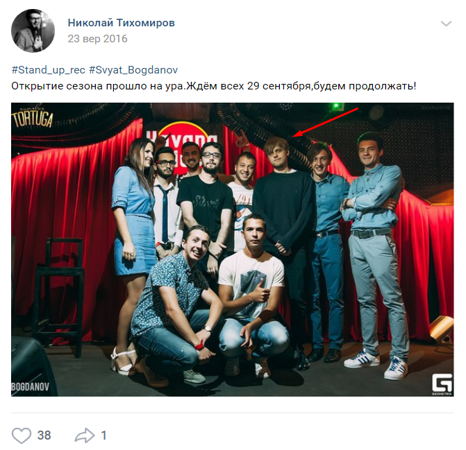 Виступав у Криму: популярний комік знову зібрався в Україну